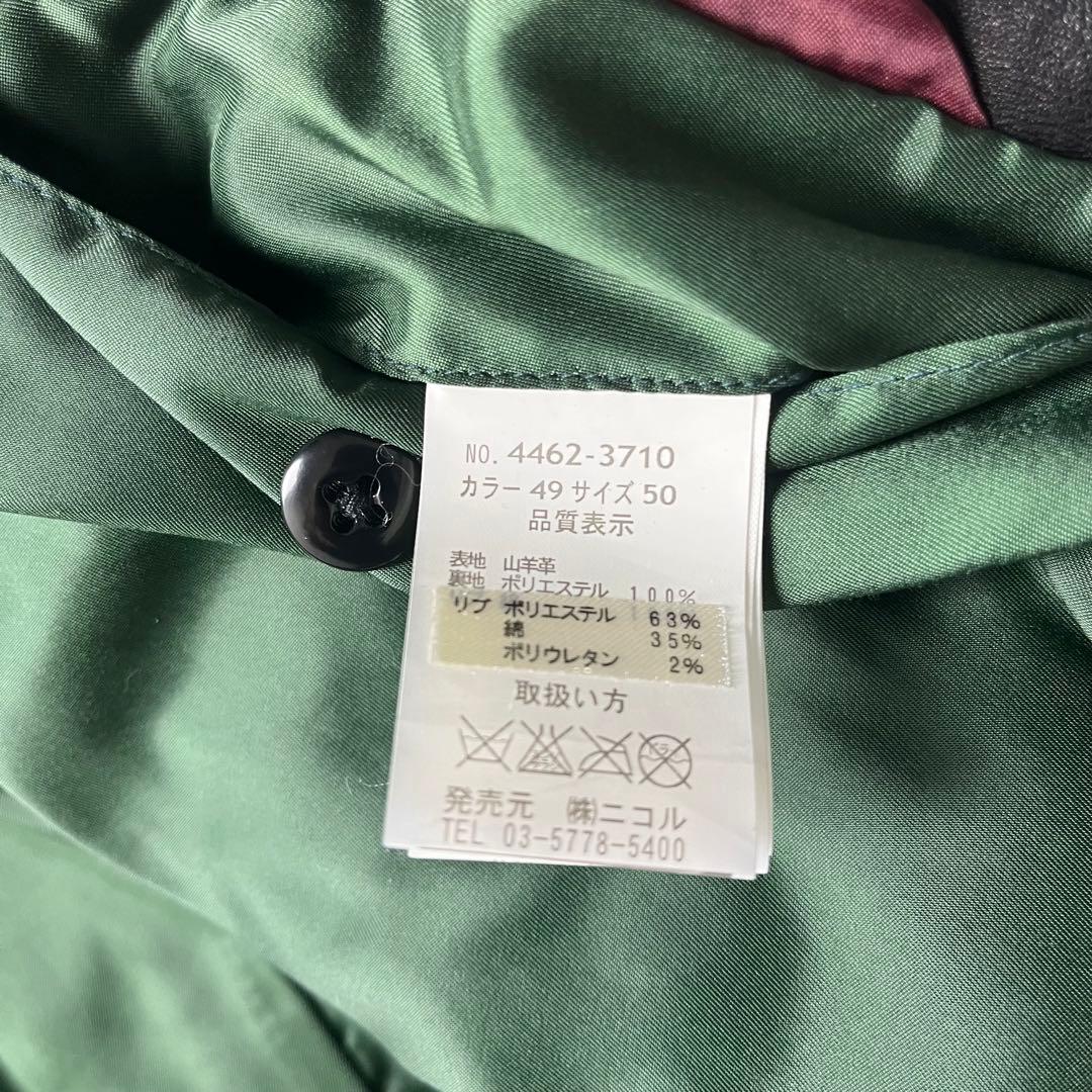 MONSIEUR NICOLE レザージャケット 黒×緑 XL - メルカリ