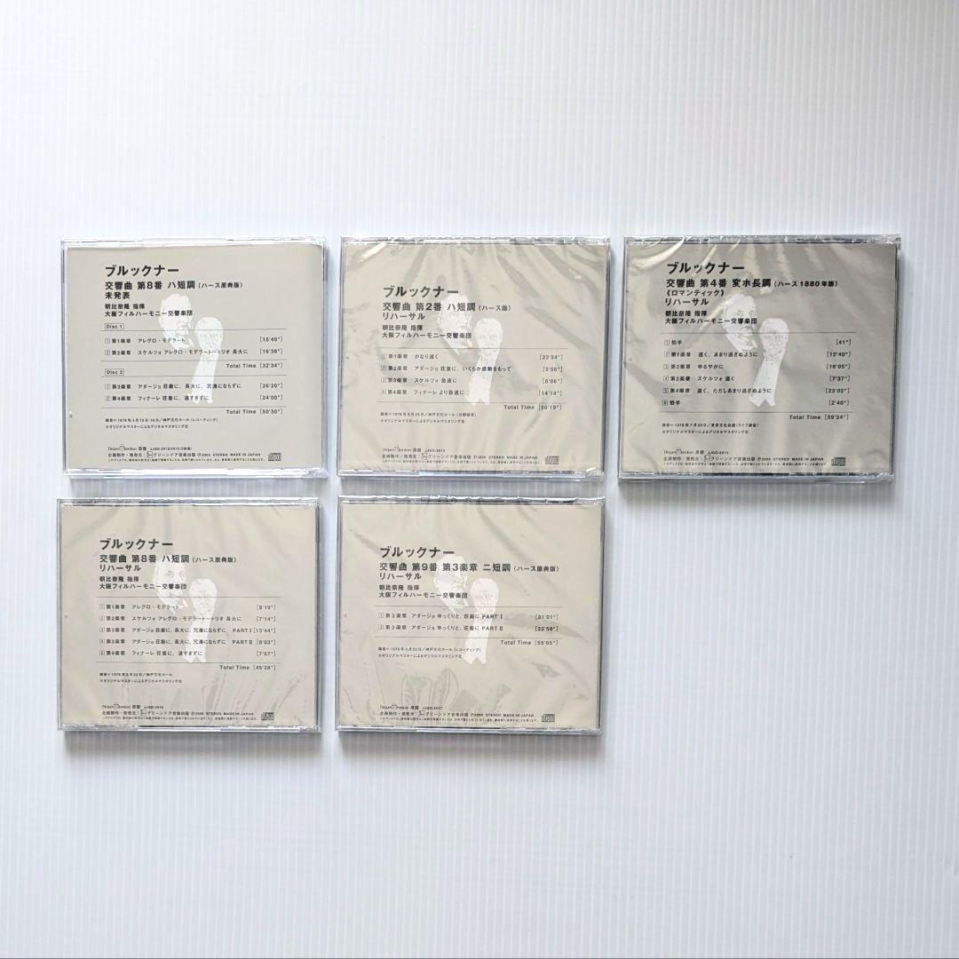 ディスクジャンジャン CD17枚 ブルックナー交響曲集 朝比奈隆/大阪po