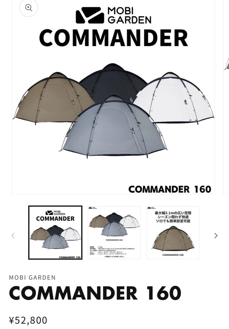 モビガーデン コマンダー160 ブラック 専用ルーフ commander160 - メルカリ