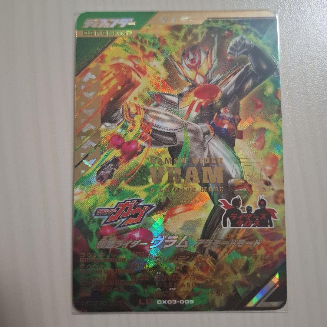 ガンバレジェンズLR ヴラム アラモードモード - メルカリ