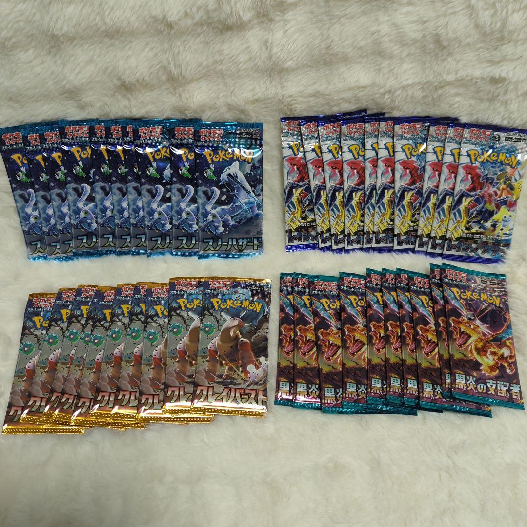 ポケモンカード　40パックセット　新品未開封　黒炎の支配者　レイジングサーフなど ポケモンカード 40パックセット 新品未開封 黒炎の支配者 レイジング