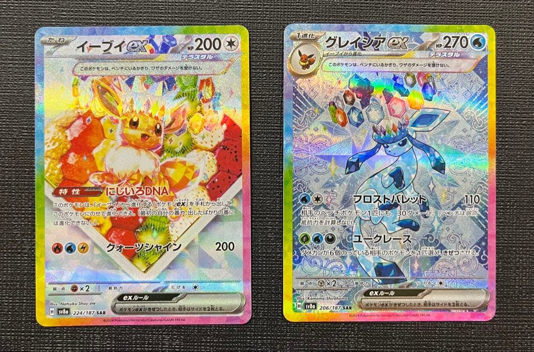 極美品】ポケモンカード イーブイex グレイシアex SAR まとめ売り