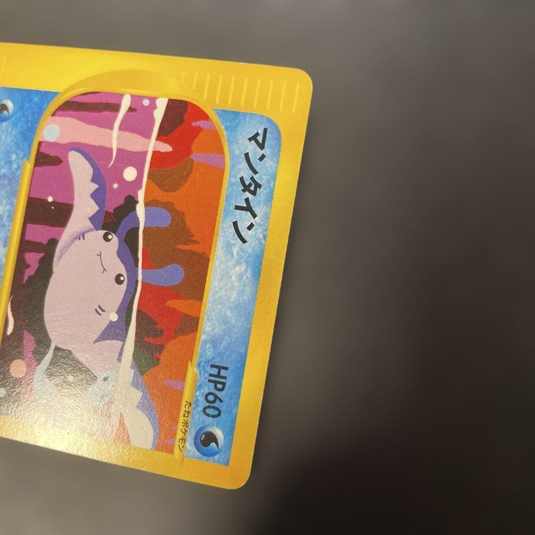 ポケモンカードe マンタイン 拡張パック第4弾 裂けた大地 035/088 2y