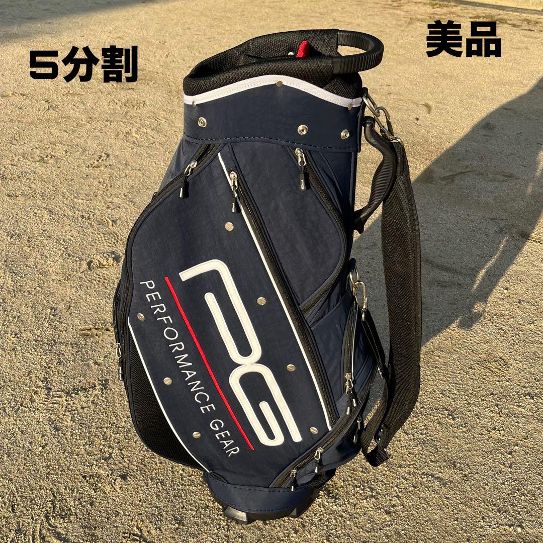 パフォーマンスギア ゴルフバッグ キャディバッグ 5分割 美品 送料無料 キャディバッグ スタンド式 HEAD by POWERBILT 口枠5分割