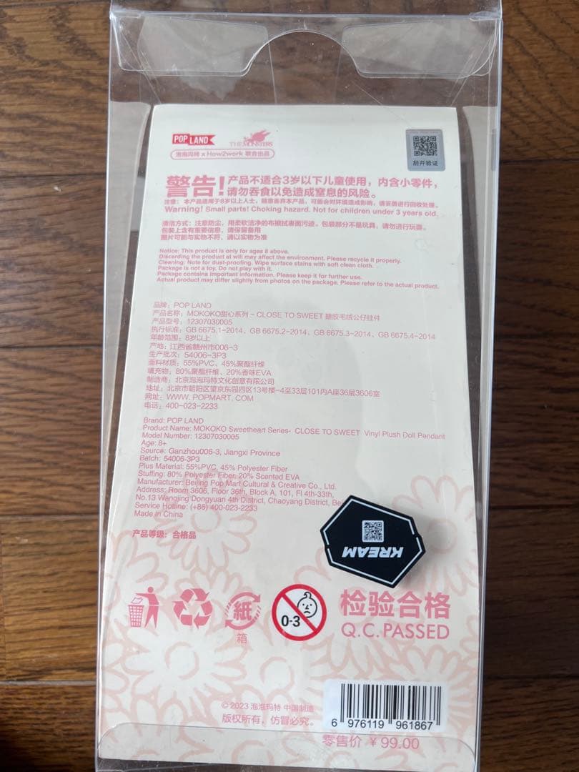 希少LABUBU MOKOKO CLOSE TO SWEETPOPMART