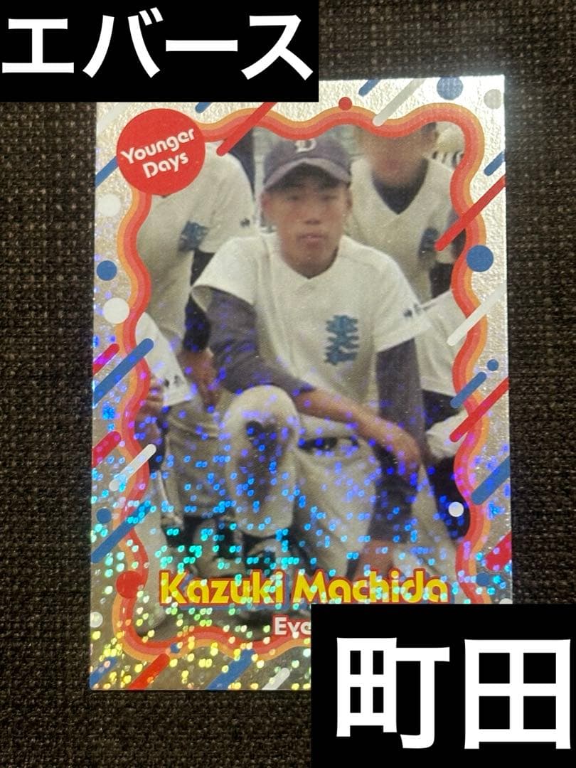 よしもとコレカ 6th Edition エバース 町田 よしもとコレカ 6th エバース くっつきカード 佐々木 町田 - メルカリ