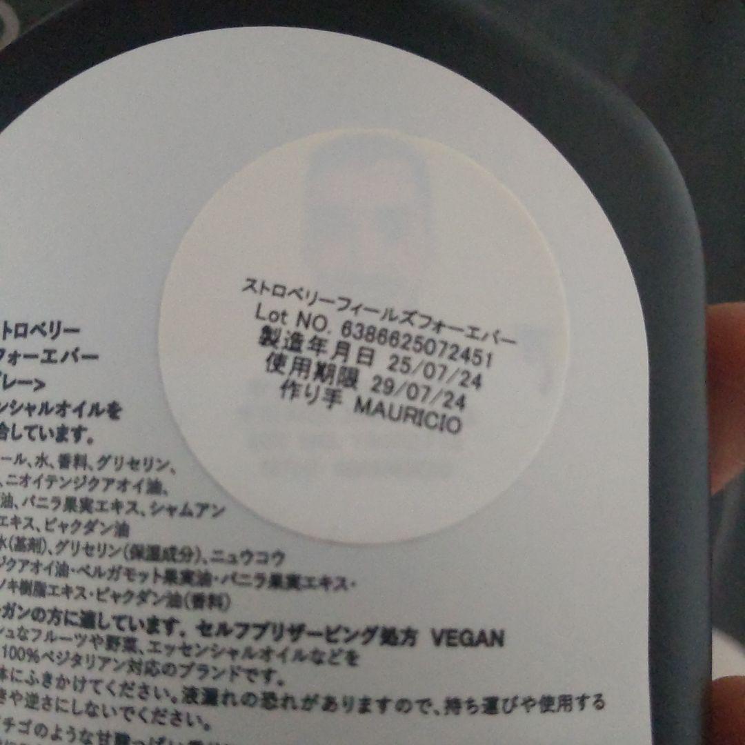 LUSH STRAWBERRY FEELS FOREVER ボディスプレー - メルカリ