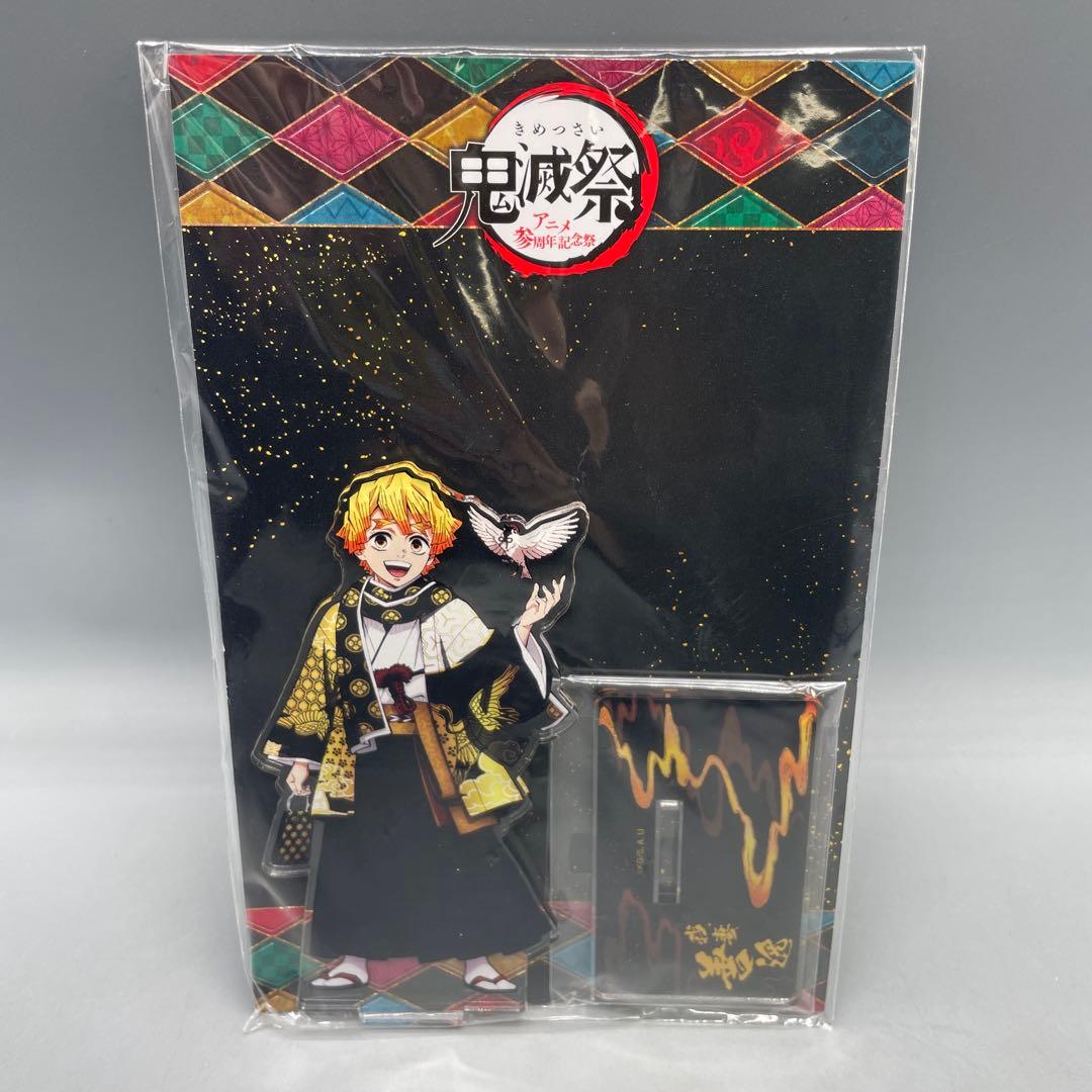 未開封 我妻善逸 アクリルスタンド 鬼滅の刃 鬼滅祭 アニメ参周年