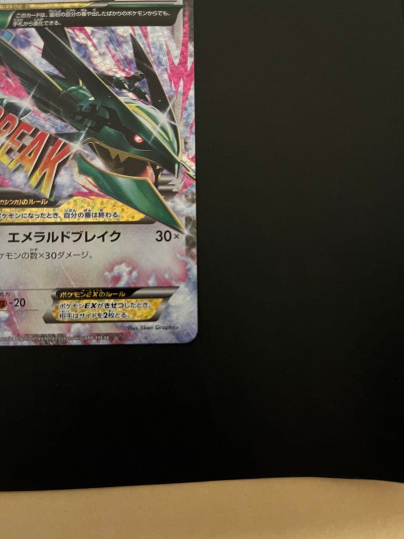 Mレックウザex 25th プロモカード s8a-p 024/025 - メルカリ