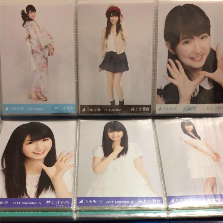 乃木坂46 井上小百合 生写真 まとめ売り 乃木坂46 井上小百合 生写真 2015年版 まとめ売り その① - メルカリ