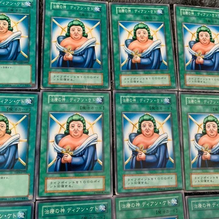 治療の神ディアンケト 100枚セット 遊戯王 引退 まとめ - メルカリ