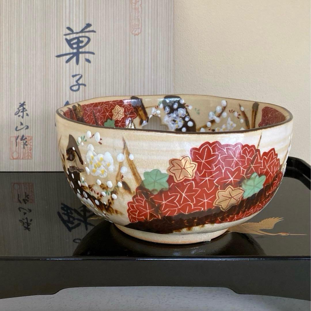 泰山窯 雲錦菓子鉢 藤山作 茶道具 茶懐石 菓子鉢 共箱付き 1客 - メルカリ