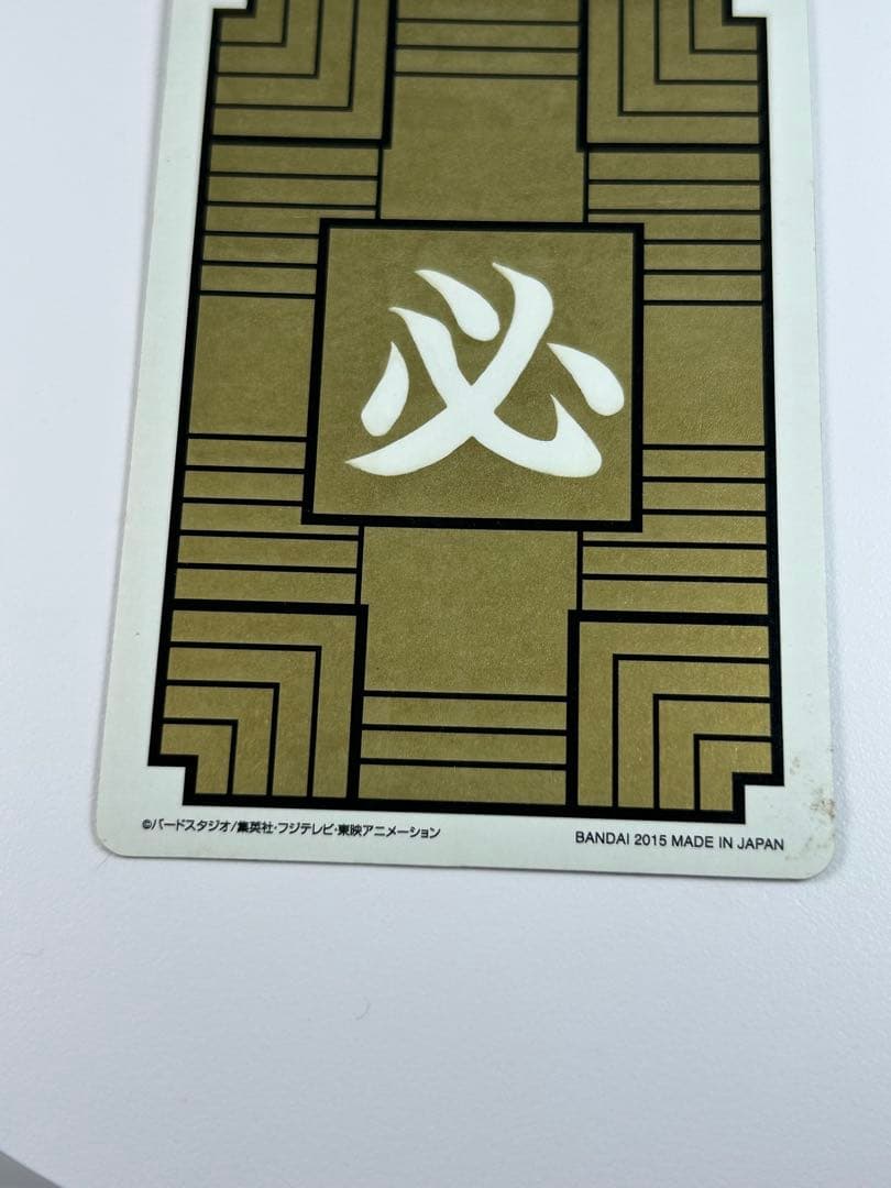 ドラゴンボールカードダス2015リメイク版　①孫悟空　カード