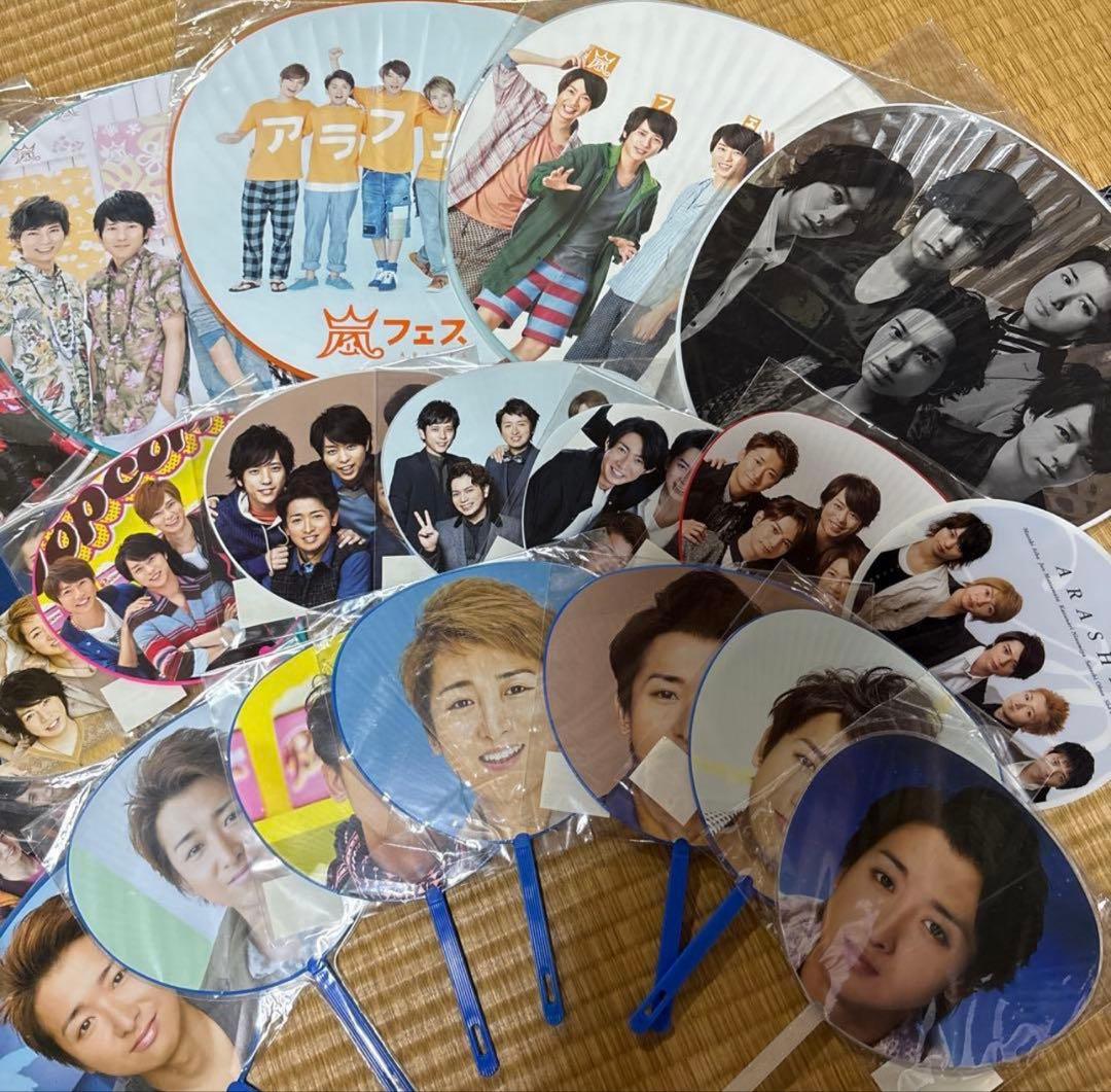 嵐　ARASHI 公式　ジャンボ　ミニ　うちわセット　53枚セット