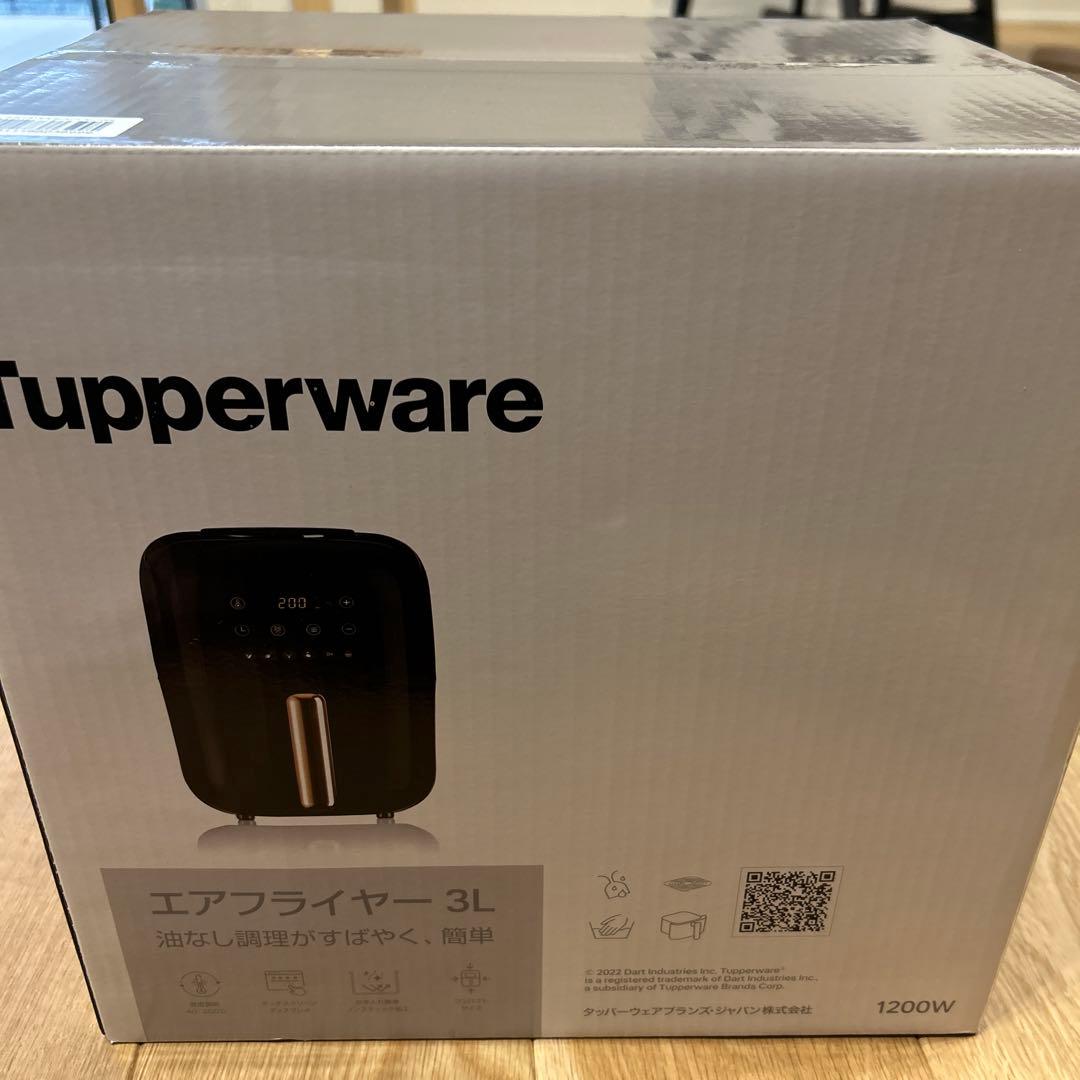【新品・未使用】Tupperware エアフライヤー✨ヘルシー調理に最適！ コンディション良好 タッパーウェア エアフライヤー TUPPERWARE AIR