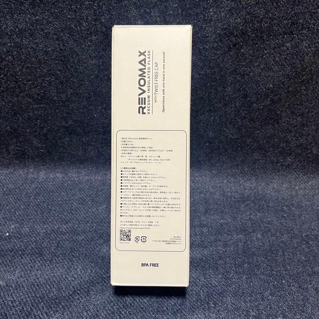 【新品】Mr.Children　REVOMAX炭酸タンブラー