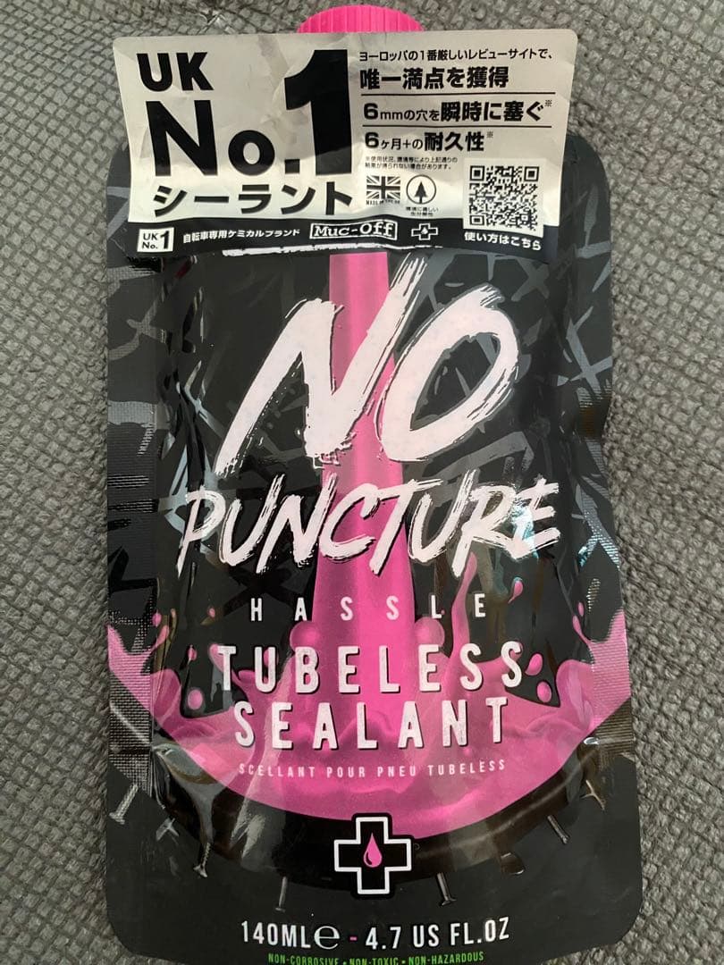 アルテグラC50 TL DISC リア、フロント おまけ付き