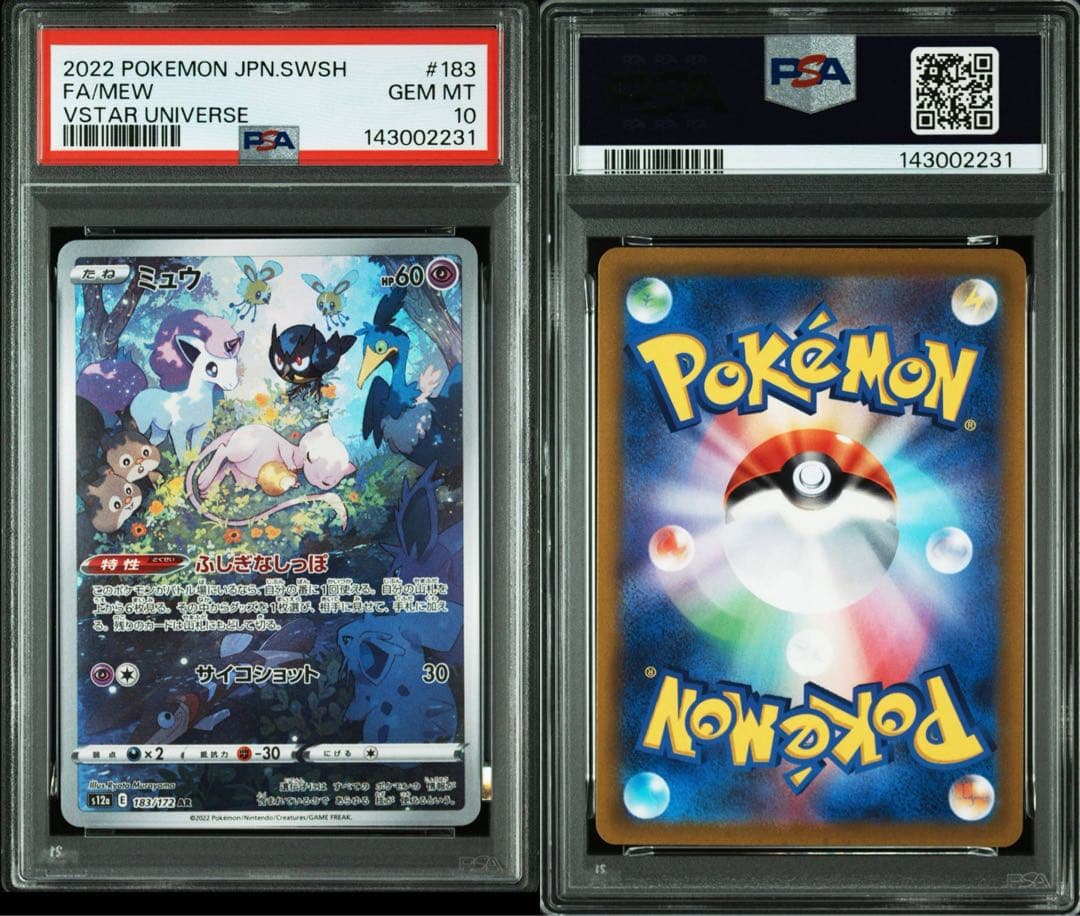 PSA10】ミュウ AR S12a VSTARユニバース 183/172 - メルカリ