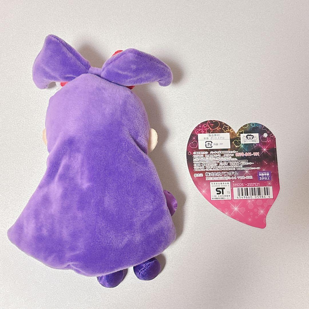 魔法使いプリキュア 限定 キュアフレンズ ぬいぐるみ リコ マジカル