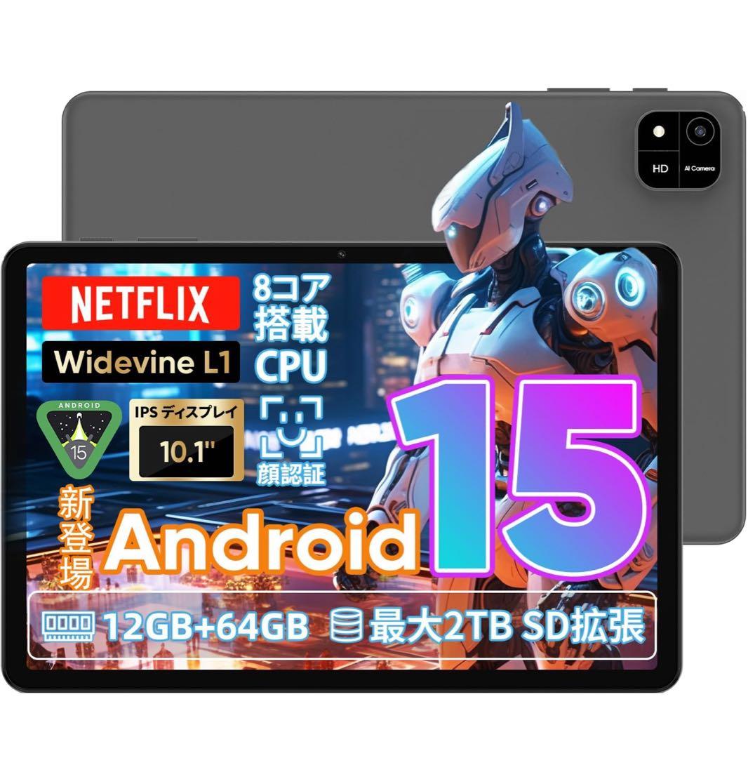 Android 15 タブレット　10インチ　新品未開封 Amazon.co.jp: Android 15 タブレット 10インチ タブレットケース付