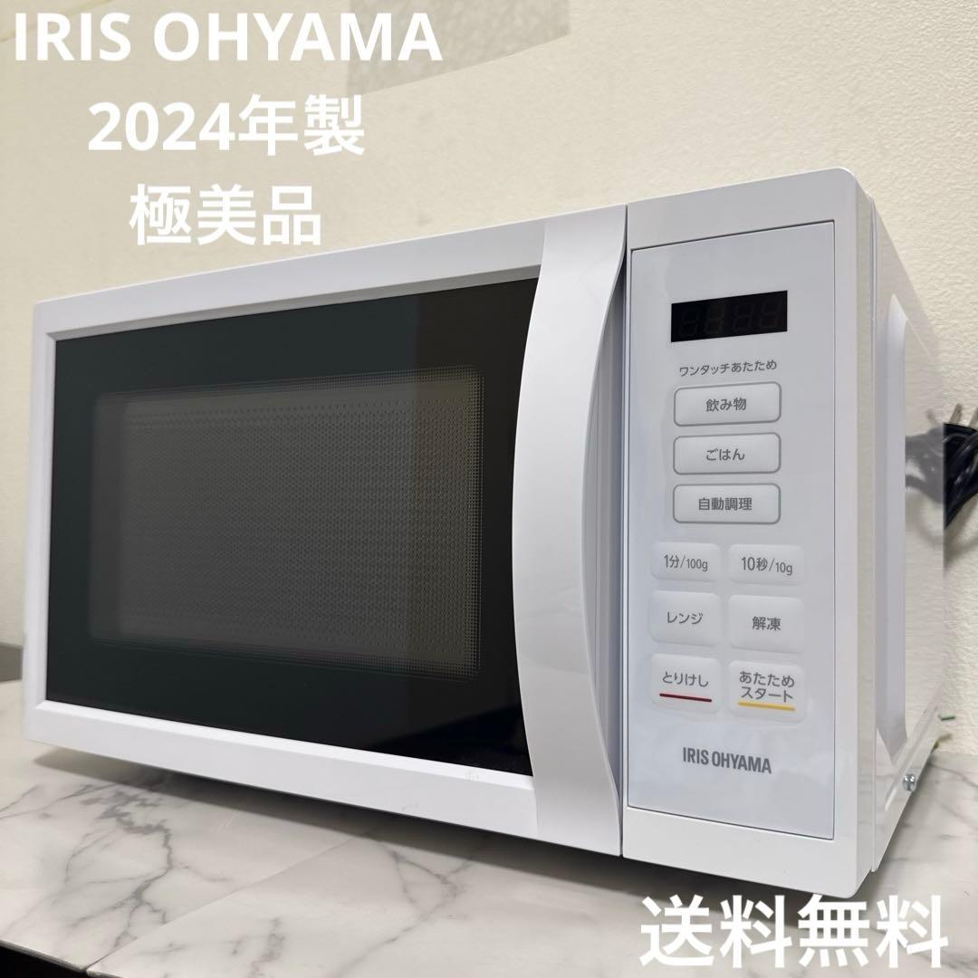 ほぼ未使用 IRIS OHYAMA 2024年製最新モデル 電子レンジ 17L IRIS OHYAMA（アイリスオーヤマ） 電子レンジ 17L 単機能 安い