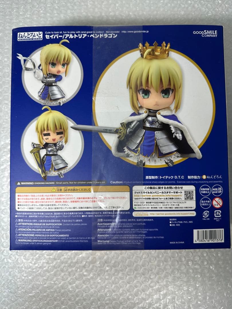 【新品未開封】ねんどろいど 600 セイバー アルトリア・ペンドラゴン FGO