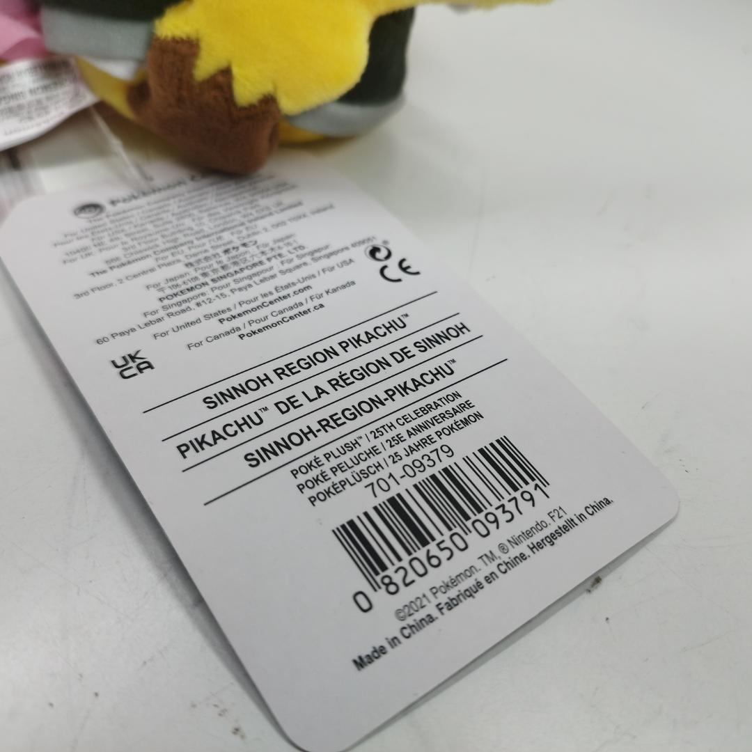 ピカチュウ 25周年 シンオウ地方 ぬいぐるみ ポケモンセンター フィ I4OS