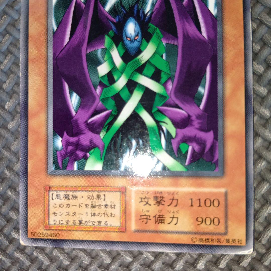 遊戯王 破壊神ヴァサーゴ b2 - メルカリ