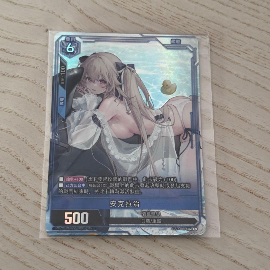 アンカレッジ水着　アズールレーンTCG カードゲーム　1枚