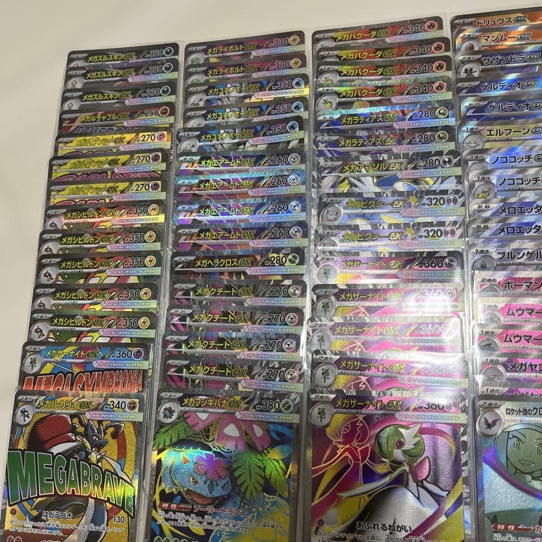 ポケモンカード SR以上 まとめ売り 161枚 - メルカリ