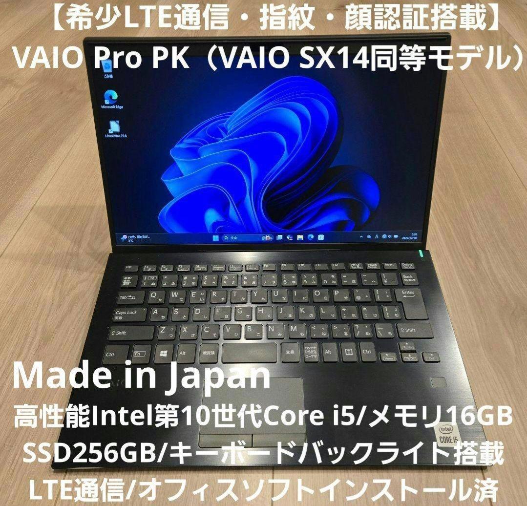 【美品・SIM対応】VAIO Pro PK LTE i5/16GB/SX14同等 SIM対応】VAIO Pro PK LTEモデル i5/16GB/SX14同等｜Yahoo!フリマ（旧