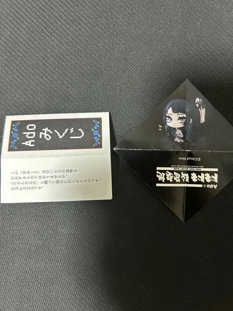 Adoみくじ狂　心臓　マーズ