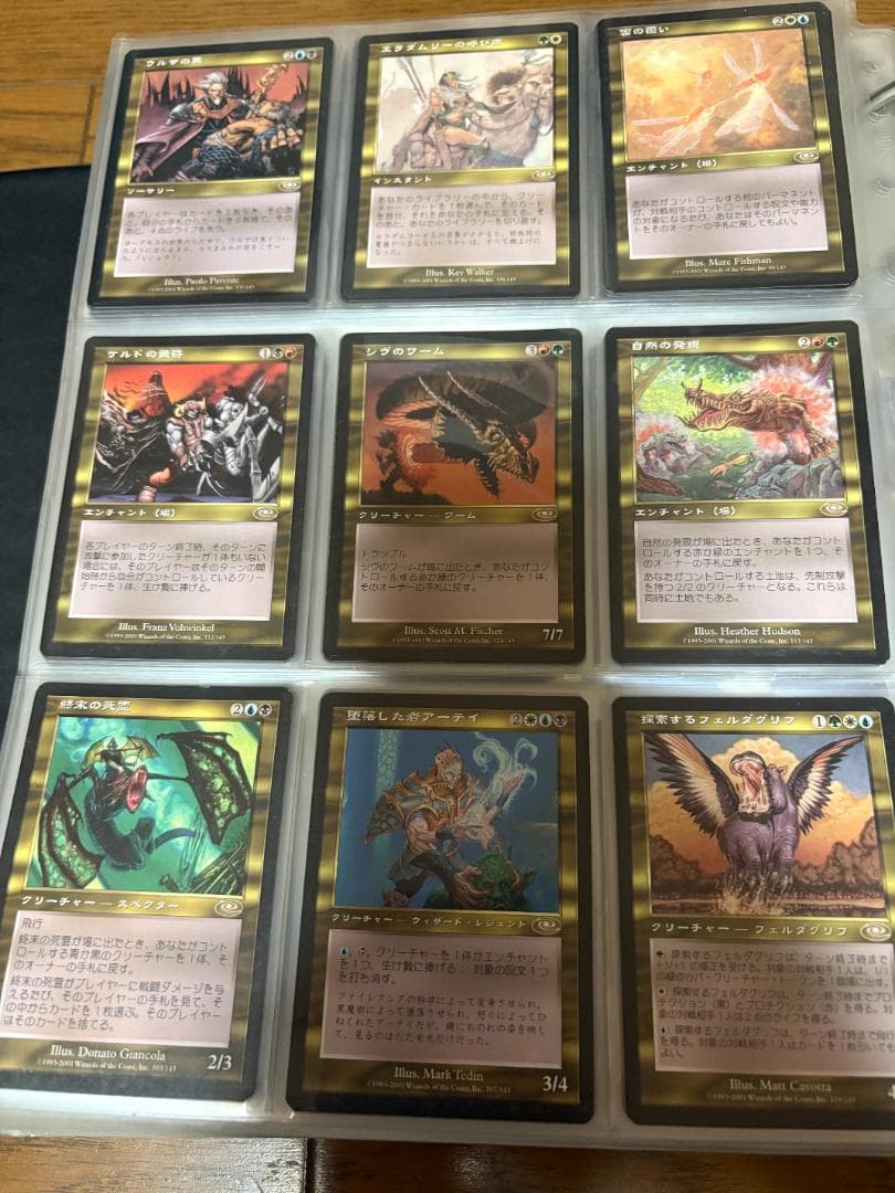 MTG　インベイジョンブロックコンプリートセット