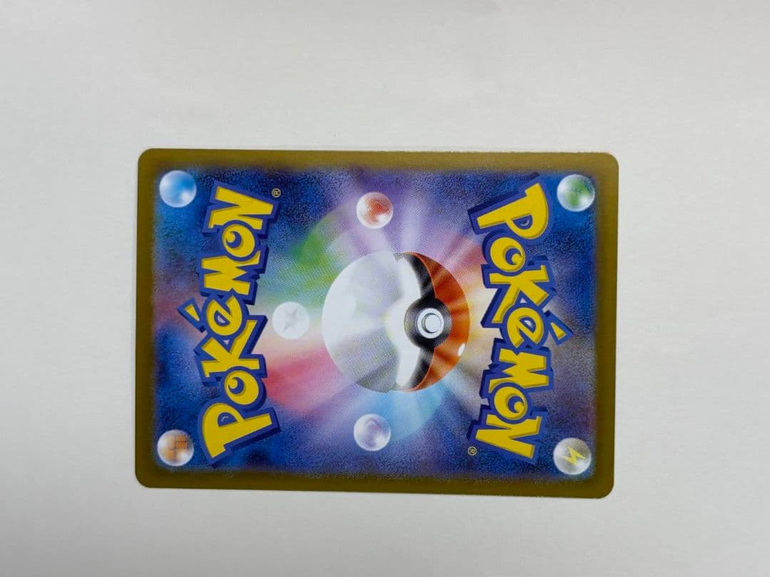 ピカチュウ ex SAR仕様 セット［MC 762/742］スタートデッキ100