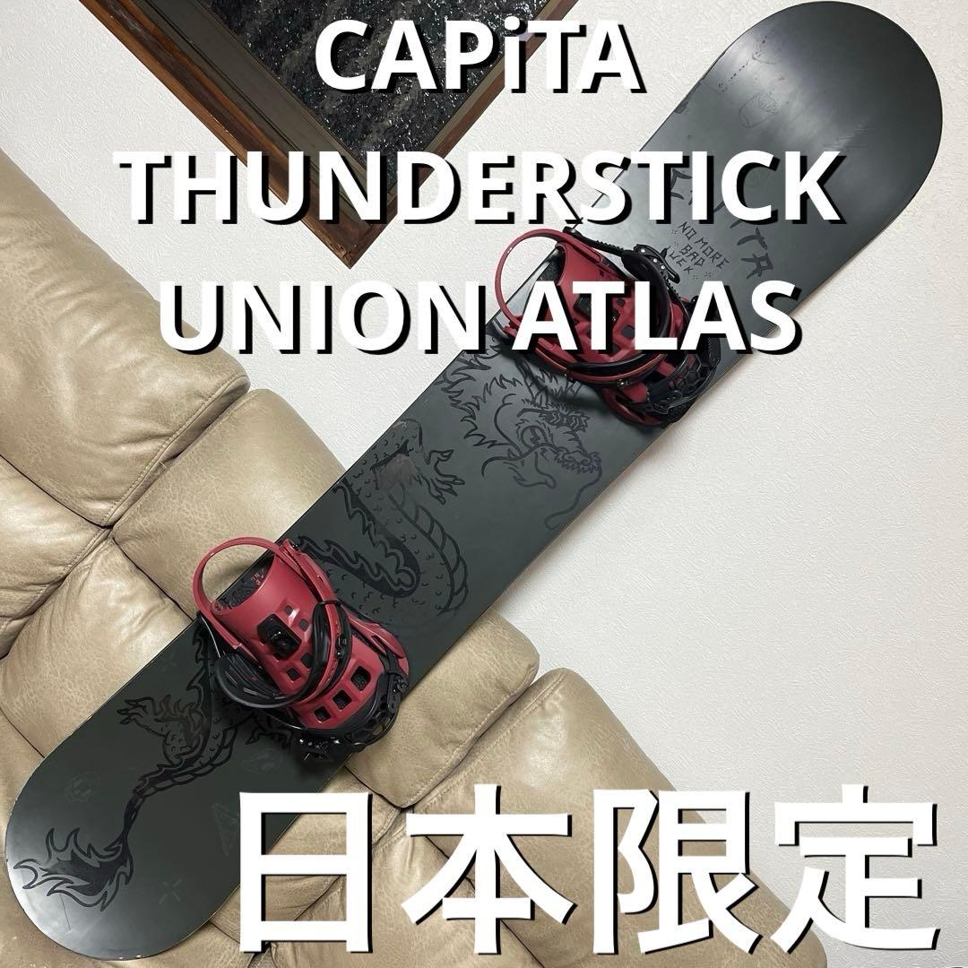 CAPiTA THUNDERSTICK 151 × UNION ATLAS M CAPiTA THUNDER STICK 151×UNION CONTACT M - メルカリ