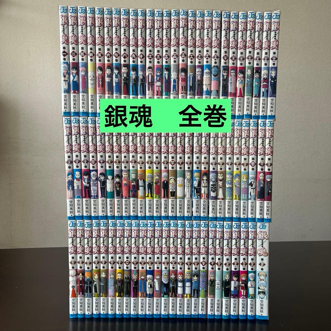 銀魂(ぎんたま)1〜77 全巻セット - メルカリ