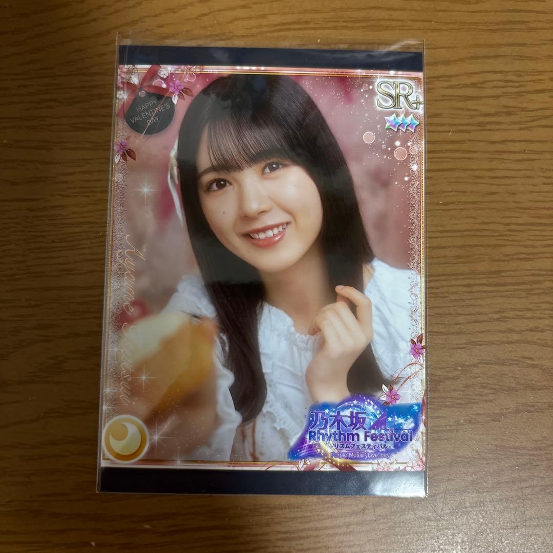 乃木フェス 筒井あやめ 直筆サイン入りグッズ 証明書付き - メルカリ