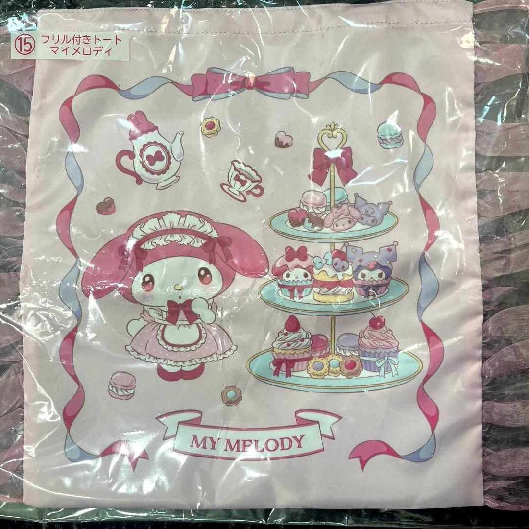 ★新品★ サンリオグッズ20点セット