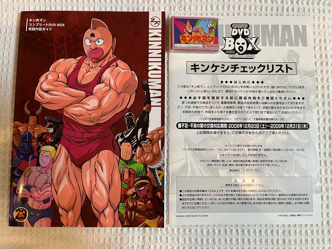 キン肉マン キン消し キンケシ　418体　ブックレット チェックリスト DVD無