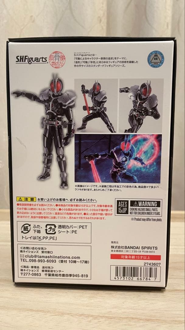 S.H.Figuarts 真骨頂製法 仮面ライダーファイズアクセルフォーム