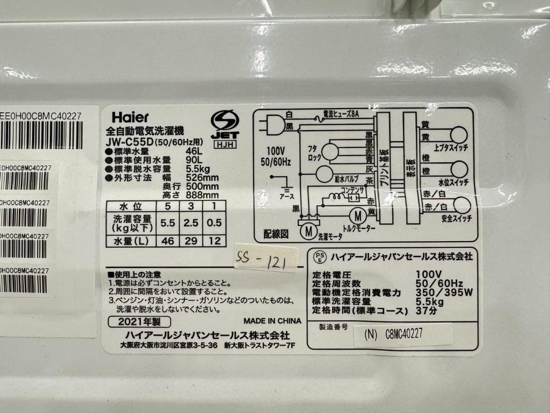 【りっちゃん様】JW-C55D★SS-121・IRSD-9B-W★IR-842