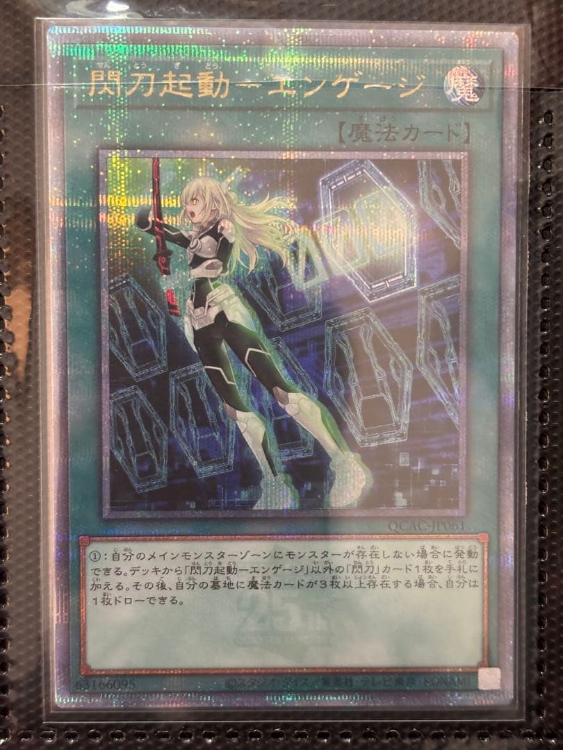 【遊戯王】閃刀姫関連　25thシク　3種