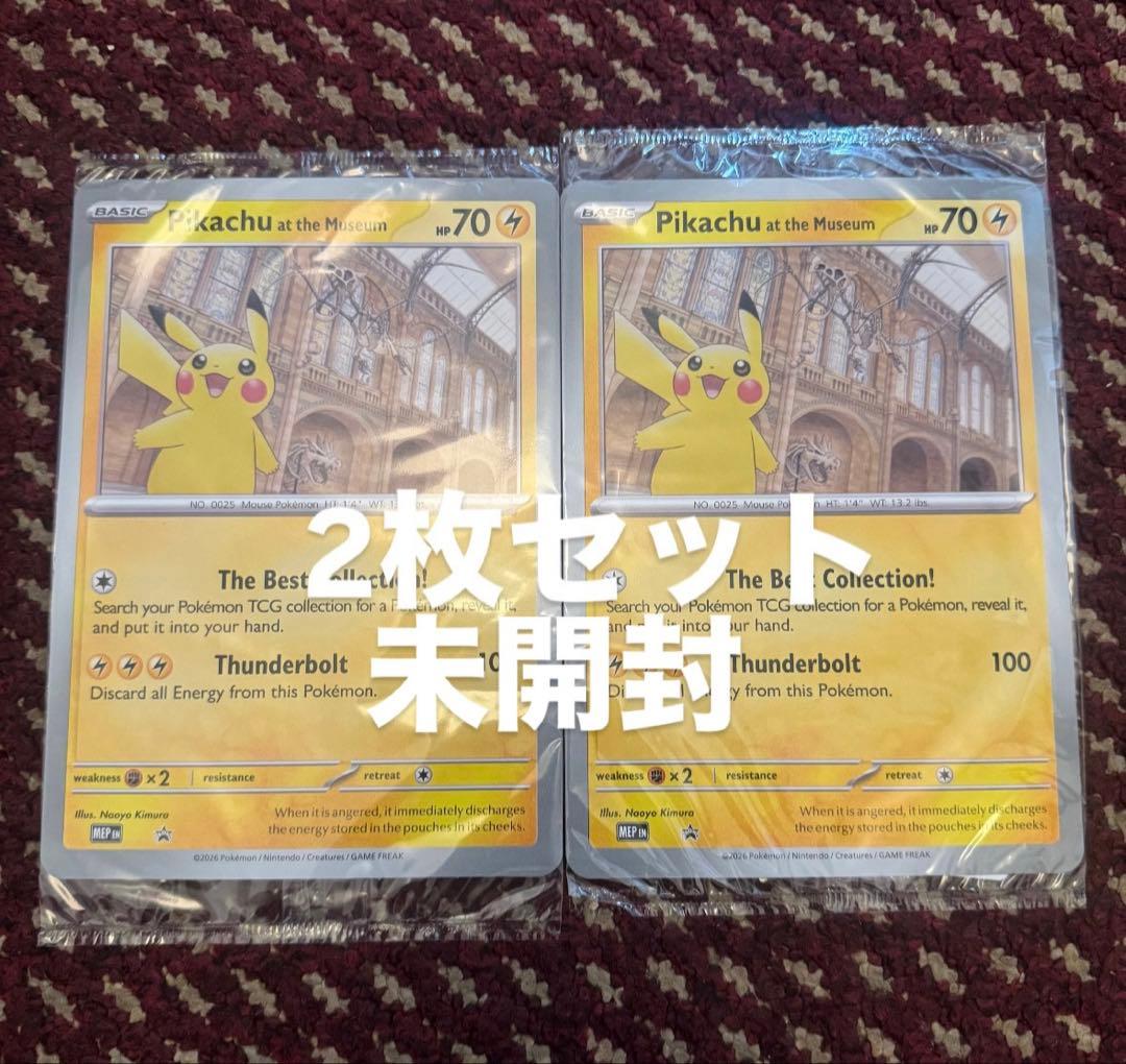 未開封2枚】ロンドン限定 ピカチュウ Museum プロモ ジャンボ - メルカリ