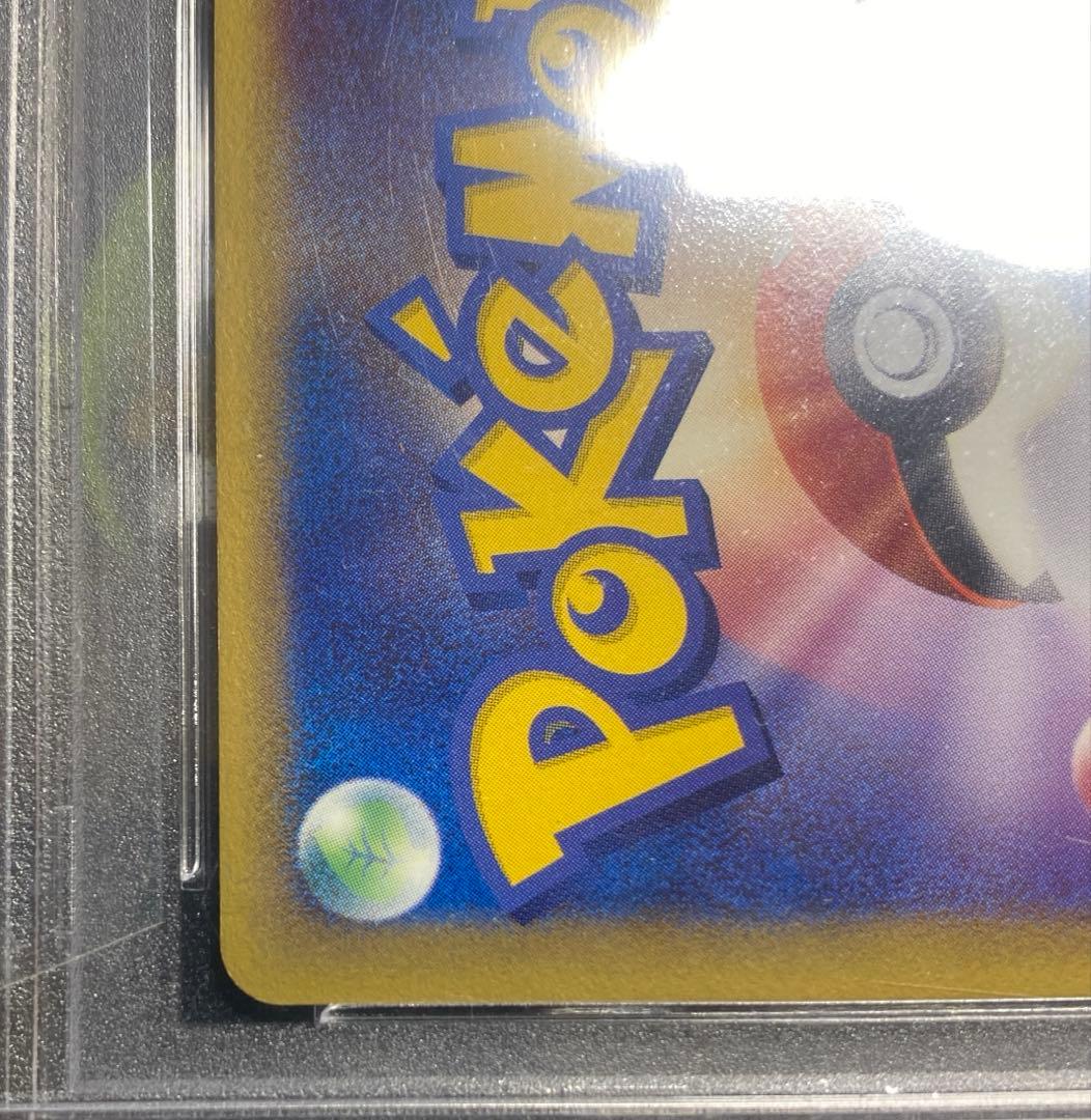 サーナイト　デルタ種　ホロンの研究塔　PSA10