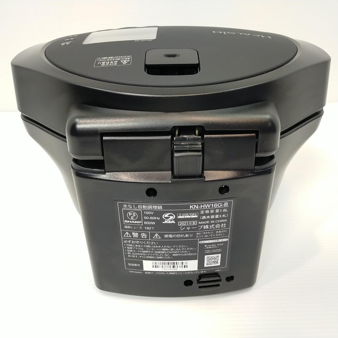 シャープ ヘルシオ ホットクック 電気調理鍋 無水鍋 1.6L KN-HW16G
