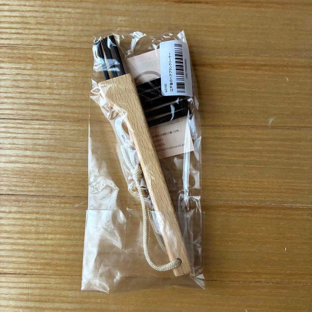 新品未使用 江戸屋 猪毛7行 ヘアブラシ+ブラシクリーナー - メルカリ