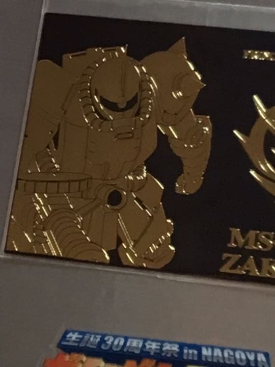 機動戦士ガンダム30周年記念 プレミアムプレート（ブラック） - メルカリ