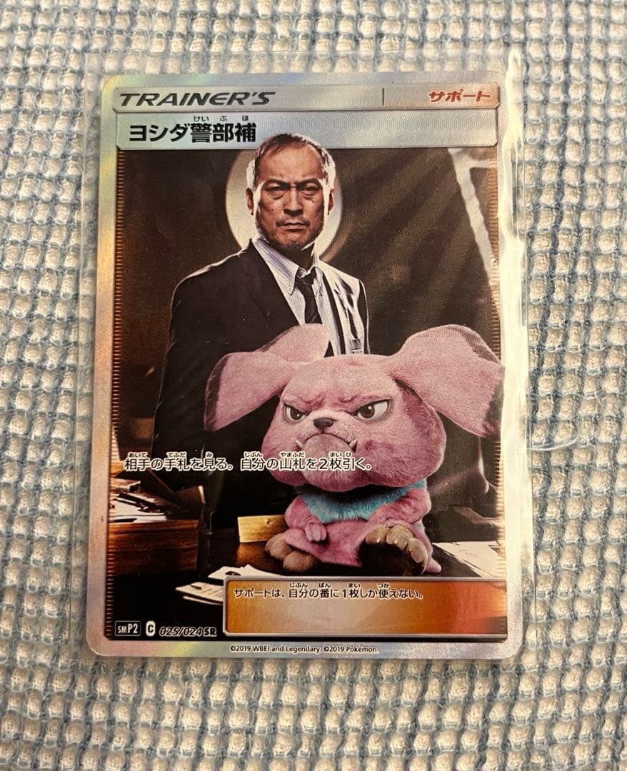 ヨシダ警部補SR ポケモンカード ポケカ - メルカリ