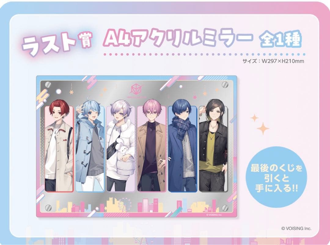 くじスクエア　いれいす　フルコンプ