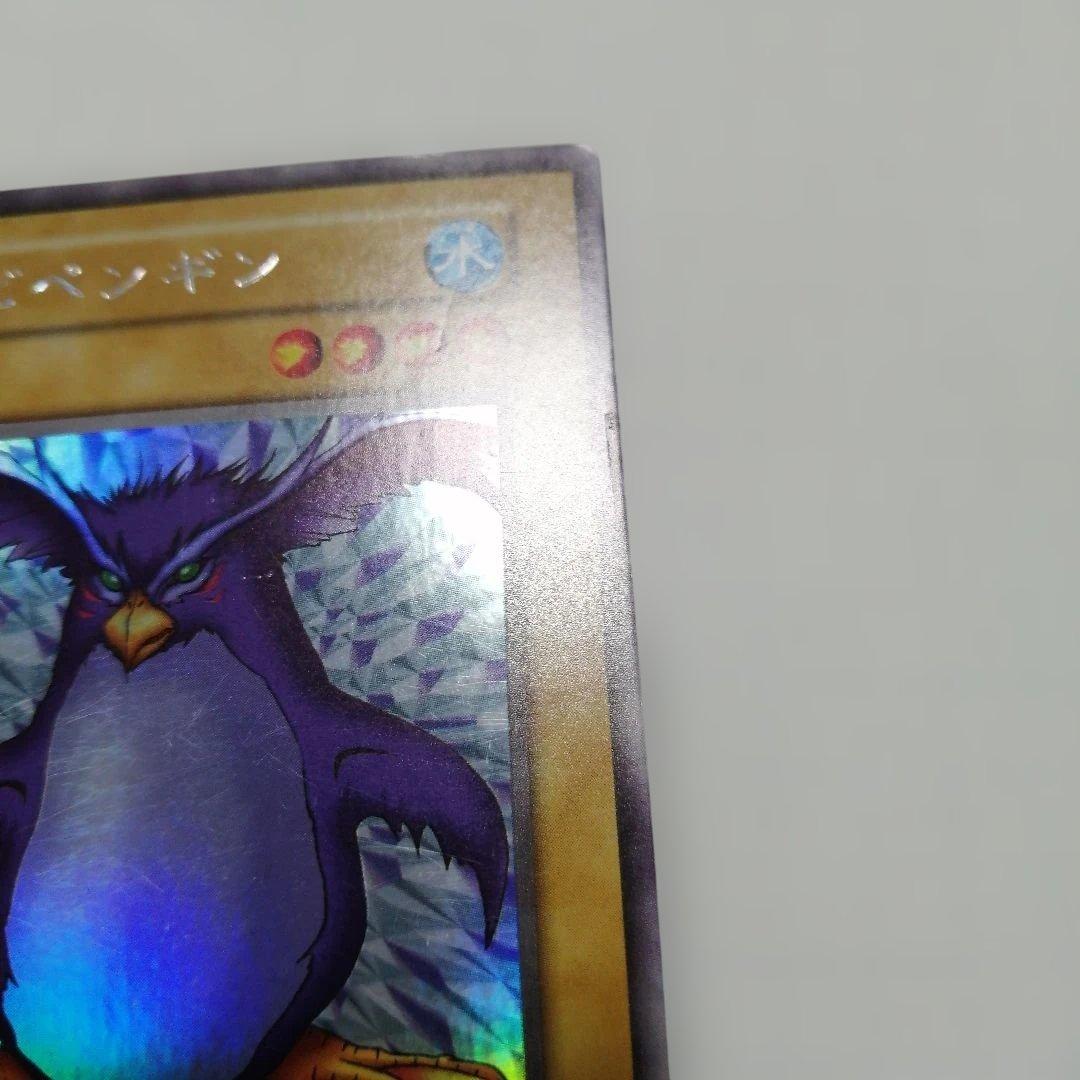 遊戯王　ヤランゾ　トビペンギン　妖精乃贈りもの　ぬいぐるみ　初期　ウルシク